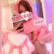 ヒメ日記 2024/12/18 11:37 投稿 ひめの 豊満倶楽部