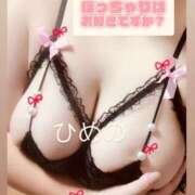 ヒメ日記 2025/02/09 11:52 投稿 ひめの 豊満倶楽部