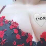 ヒメ日記 2025/02/12 11:20 投稿 ひめの 豊満倶楽部