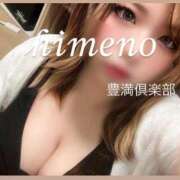 ヒメ日記 2025/03/07 12:02 投稿 ひめの 豊満倶楽部