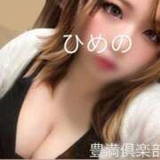 ヒメ日記 2025/05/10 16:20 投稿 ひめの 豊満倶楽部