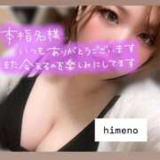 ヒメ日記 2025/05/16 11:30 投稿 ひめの 豊満倶楽部