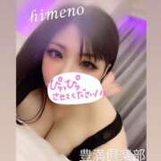 ヒメ日記 2025/07/04 11:30 投稿 ひめの 豊満倶楽部