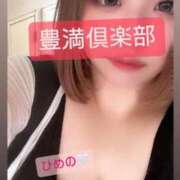 ヒメ日記 2025/07/25 11:32 投稿 ひめの 豊満倶楽部