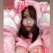 ヒメ日記 2025/09/14 19:00 投稿 ひめの 豊満倶楽部