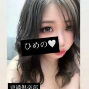 ヒメ日記 2025/09/20 11:20 投稿 ひめの 豊満倶楽部