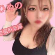 ヒメ日記 2025/10/03 10:00 投稿 ひめの 豊満倶楽部