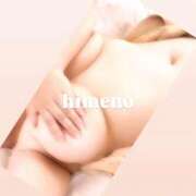 ヒメ日記 2025/10/20 11:35 投稿 ひめの 豊満倶楽部