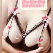 ヒメ日記 2025/10/21 10:50 投稿 ひめの 豊満倶楽部