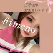 ヒメ日記 2025/11/16 10:26 投稿 ひめの 豊満倶楽部