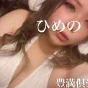 ヒメ日記 2026/01/15 12:21 投稿 ひめの 豊満倶楽部