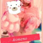 ヒメ日記 2026/01/17 10:40 投稿 ひめの 豊満倶楽部