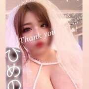 ヒメ日記 2026/02/06 09:40 投稿 ひめの 豊満倶楽部