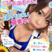 ヒメ日記 2026/07/16 11:20 投稿 ひめの 豊満倶楽部