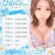 ひめの 出勤なのだ🤍 豊満倶楽部