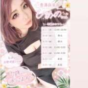 ヒメ日記 2026/08/21 11:20 投稿 ひめの 豊満倶楽部