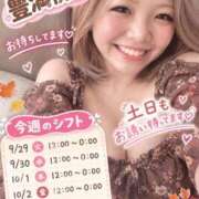 ヒメ日記 2026/09/30 11:20 投稿 ひめの 豊満倶楽部