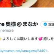 ヒメ日記 2025/09/15 19:41 投稿 まなか One More奥様　横浜関内店