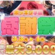 ヒメ日記 2025/03/04 10:41 投稿 あやせ ポッキリ学園 ～モテモテハーレムごっこ～