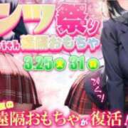 ヒメ日記 2025/03/24 22:21 投稿 あやせ ポッキリ学園 ～モテモテハーレムごっこ～