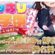 ヒメ日記 2025/04/21 10:21 投稿 あやせ ポッキリ学園 ～モテモテハーレムごっこ～