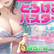 ヒメ日記 2025/05/26 10:41 投稿 あやせ ポッキリ学園 ～モテモテハーレムごっこ～