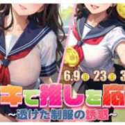 ヒメ日記 2025/06/23 11:01 投稿 あやせ ポッキリ学園 ～モテモテハーレムごっこ～