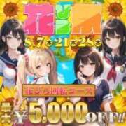 ヒメ日記 2025/08/07 16:01 投稿 あやせ ポッキリ学園 ～モテモテハーレムごっこ～