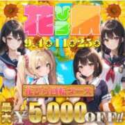 ヒメ日記 2025/09/04 13:21 投稿 あやせ ポッキリ学園 ～モテモテハーレムごっこ～