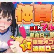 ヒメ日記 2025/10/14 12:02 投稿 あやせ ポッキリ学園 ～モテモテハーレムごっこ～