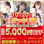 ヒメ日記 2025/10/20 11:21 投稿 あやせ ポッキリ学園 ～モテモテハーレムごっこ～