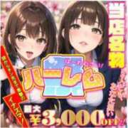 ヒメ日記 2025/10/28 16:21 投稿 あやせ ポッキリ学園 ～モテモテハーレムごっこ～