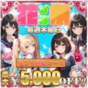 ヒメ日記 2025/12/18 13:51 投稿 あやせ ポッキリ学園 ～モテモテハーレムごっこ～