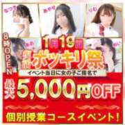 ヒメ日記 2026/01/19 11:01 投稿 あやせ ポッキリ学園 ～モテモテハーレムごっこ～