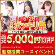 ヒメ日記 2026/03/05 12:31 投稿 あやせ ポッキリ学園 ～モテモテハーレムごっこ～