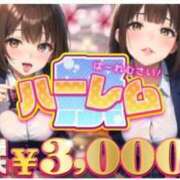 ヒメ日記 2026/03/10 15:49 投稿 あやせ ポッキリ学園 ～モテモテハーレムごっこ～