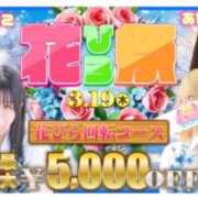 ヒメ日記 2026/03/19 13:41 投稿 あやせ ポッキリ学園 ～モテモテハーレムごっこ～