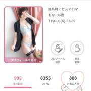 ヒメ日記 2025/06/20 12:37 投稿 もな 錦糸町ミセスアロマ（ユメオト）