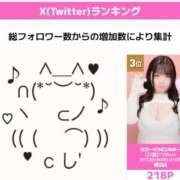 ヒメ日記 2026/02/14 12:31 投稿 米沢 BBW横浜店