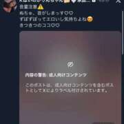 ヒメ日記 2025/12/21 16:05 投稿 かりん 君とふわふわプリンセスin本庄