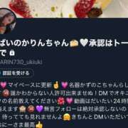 ヒメ日記 2026/02/04 23:22 投稿 かりん 君とふわふわプリンセスin本庄