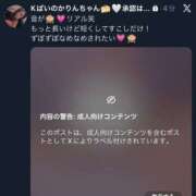 ヒメ日記 2026/02/08 18:24 投稿 かりん 君とふわふわプリンセスin本庄