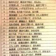 ヒメ日記 2024/11/19 21:53 投稿 あいみ 大高・大府市・東海市ちゃんこ