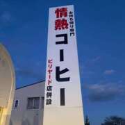 ヒメ日記 2024/11/23 09:27 投稿 あいみ 大高・大府市・東海市ちゃんこ