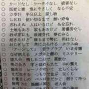 ヒメ日記 2024/12/12 23:53 投稿 あいみ 大高・大府市・東海市ちゃんこ