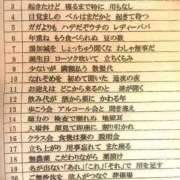 ヒメ日記 2024/12/13 00:03 投稿 あいみ 大高・大府市・東海市ちゃんこ