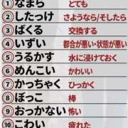 ヒメ日記 2025/01/02 22:43 投稿 あいみ 大高・大府市・東海市ちゃんこ