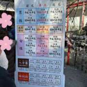 ヒメ日記 2025/01/08 14:08 投稿 あいみ 大高・大府市・東海市ちゃんこ