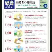 ヒメ日記 2025/01/09 06:36 投稿 あいみ 大高・大府市・東海市ちゃんこ