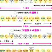 ヒメ日記 2025/01/22 12:43 投稿 あいみ 大高・大府市・東海市ちゃんこ